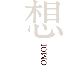 想 OMOI